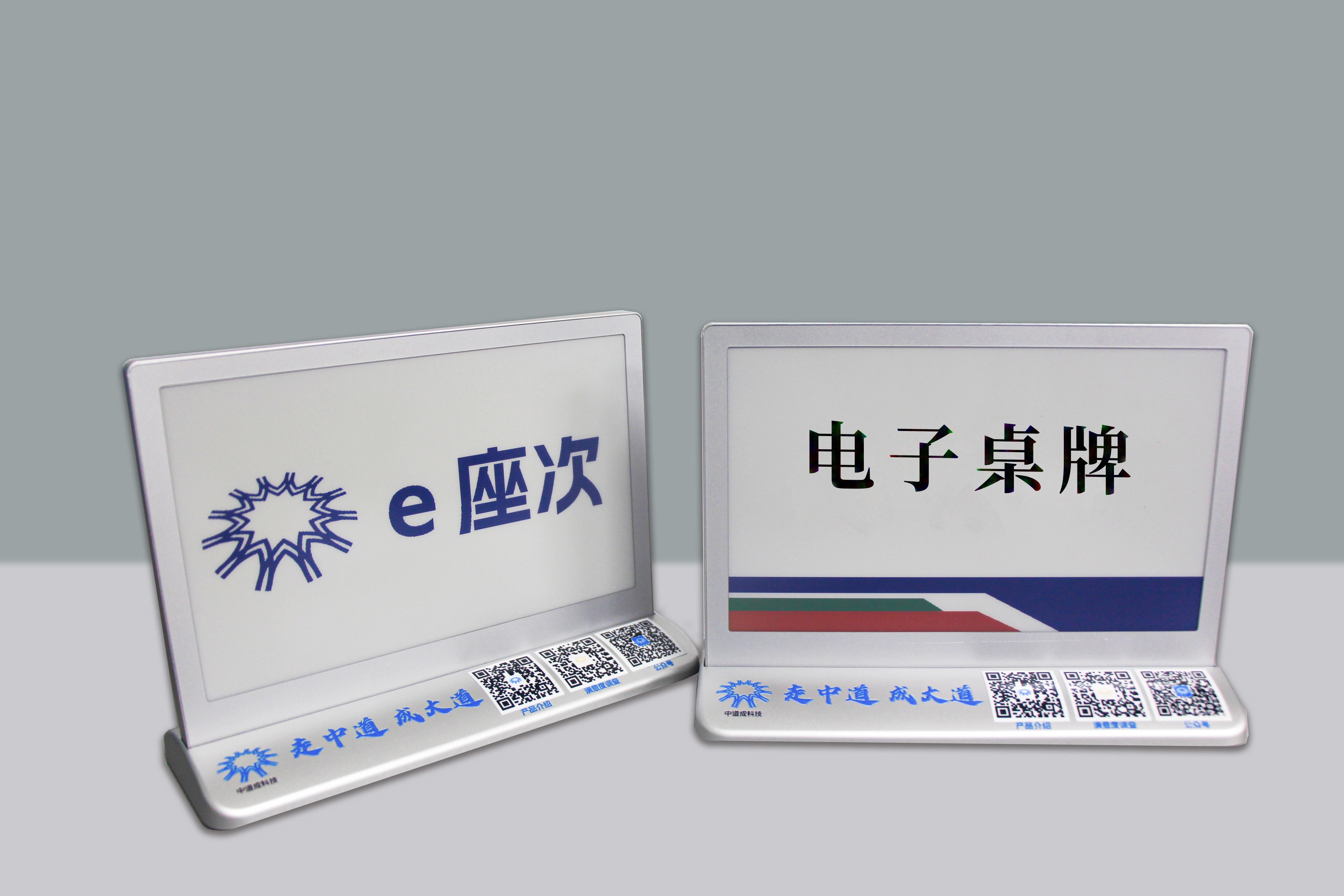 e座次 - 智能物联网座次管理系统